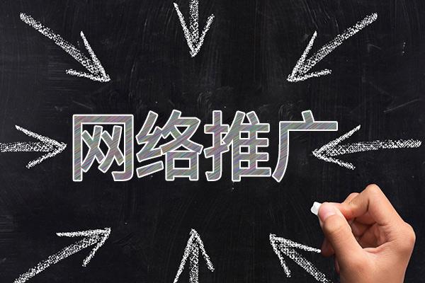 新丰网络推广公司介绍几个企业软文推广的发布平台